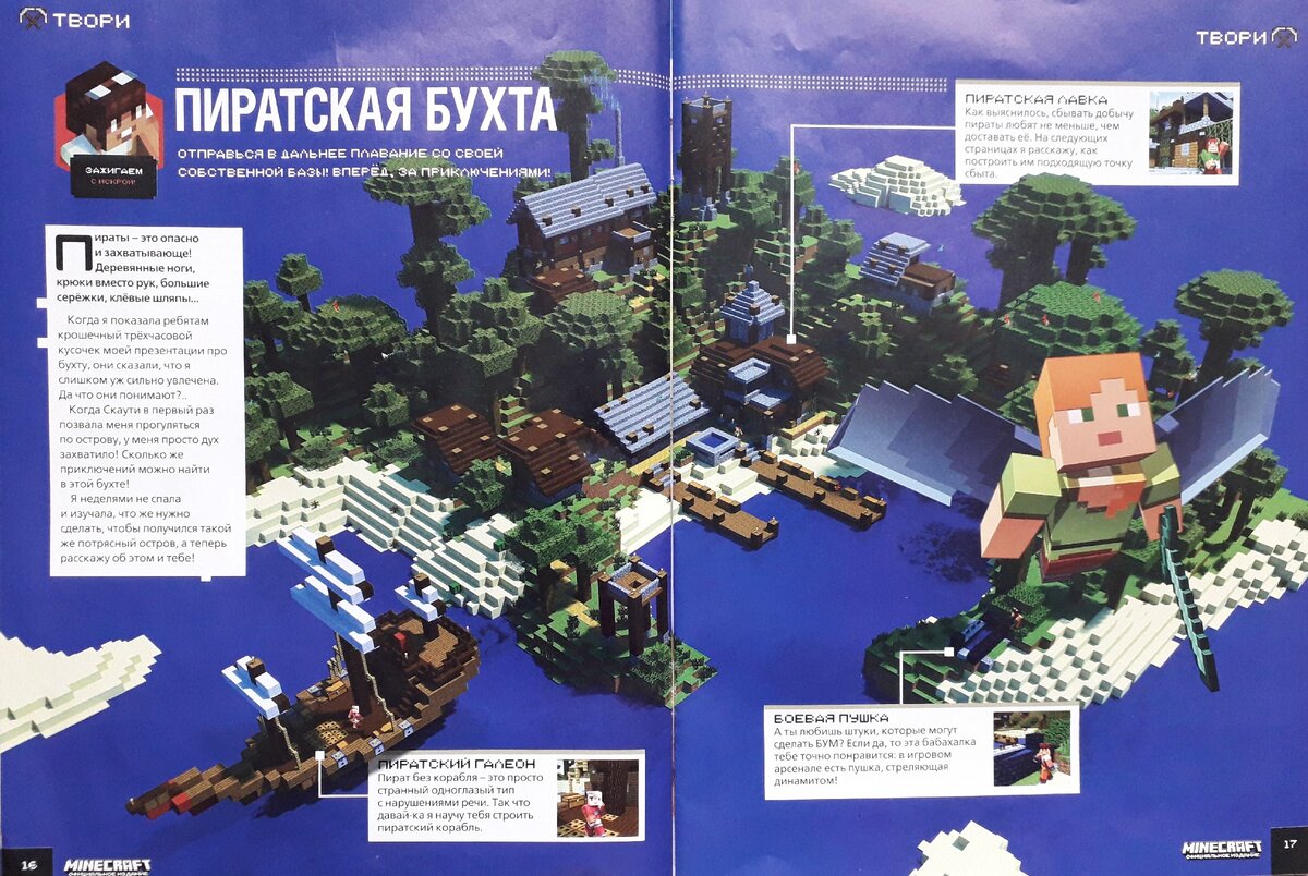 Журнал Майнкрафт №1 за 2018 год. Самый Первый Номер MINECRAFT MOJANG в  России!👍 | Мирослав Str0ng | Дзен