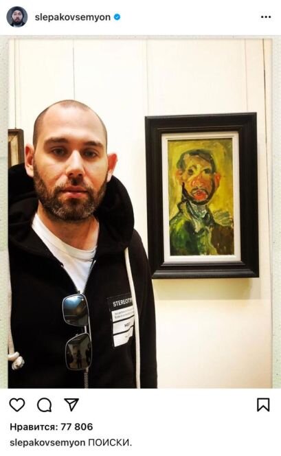 Семён Слепаков