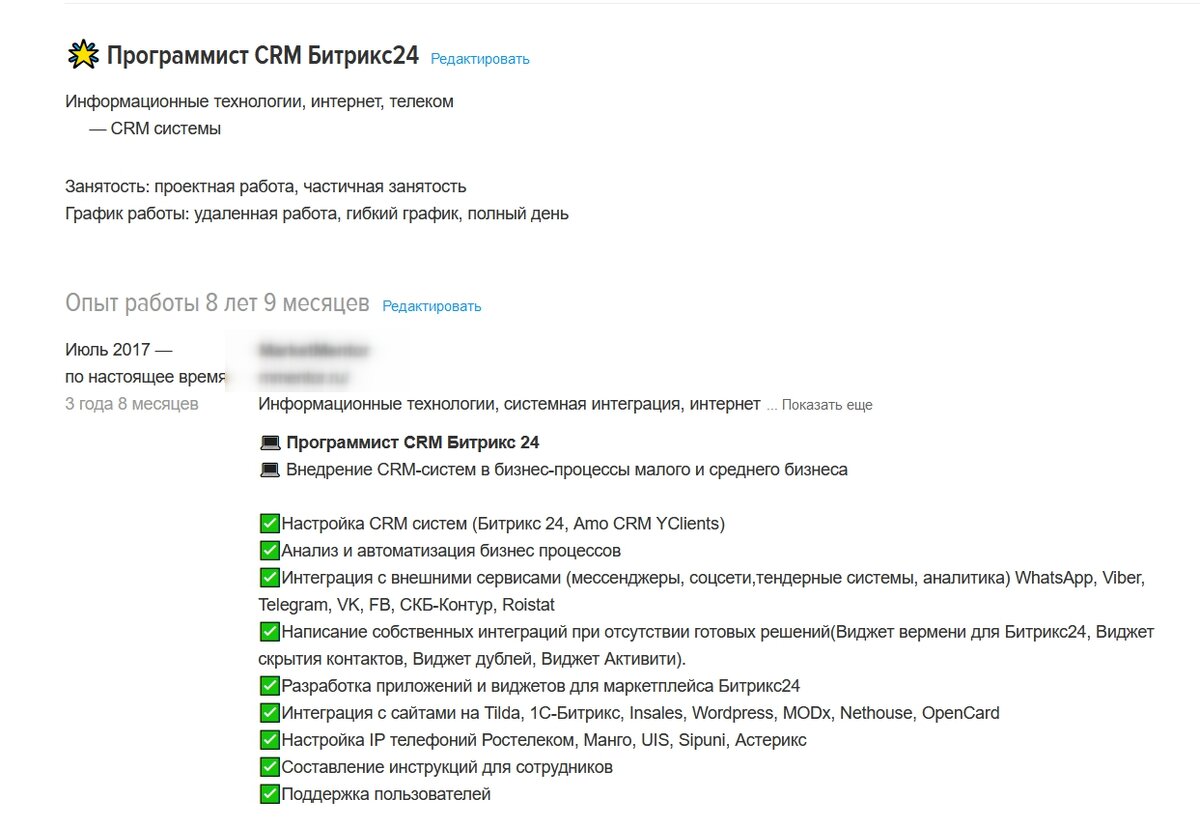 Первый экран #примерарезюме для устройства на #работу 