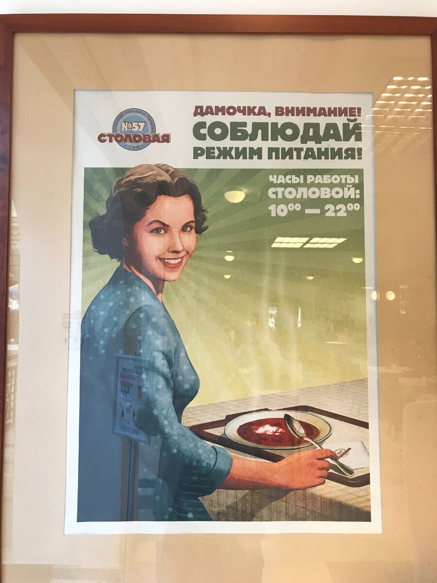 Плакаты 50-х годов в интерьере столовой