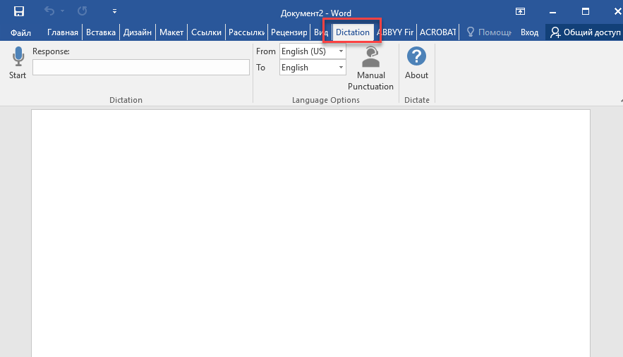 Голосовое переводит в текст. Как диктовать текст в Ворде. Голосовой ввод в Word 2016. Голосовой ввод текста в Ворде. Голосовой ввод в Ворде.
