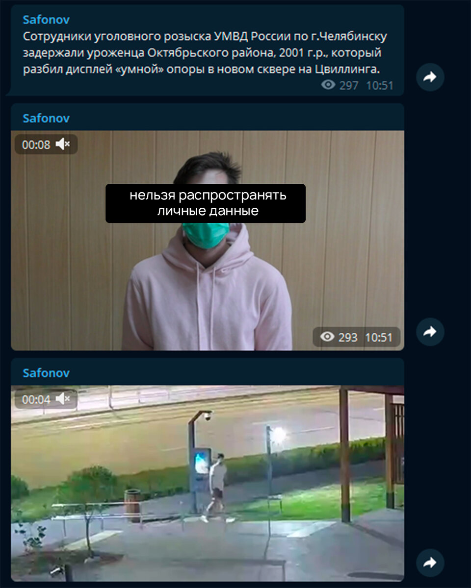 скриншот телеграм-канала пресс-секретаря мэра Челябинска