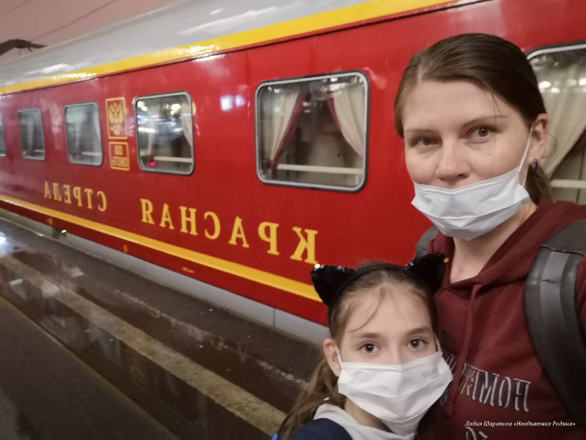 Дочка первый раз поедет поездом