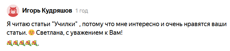 Комментарий год назад. 