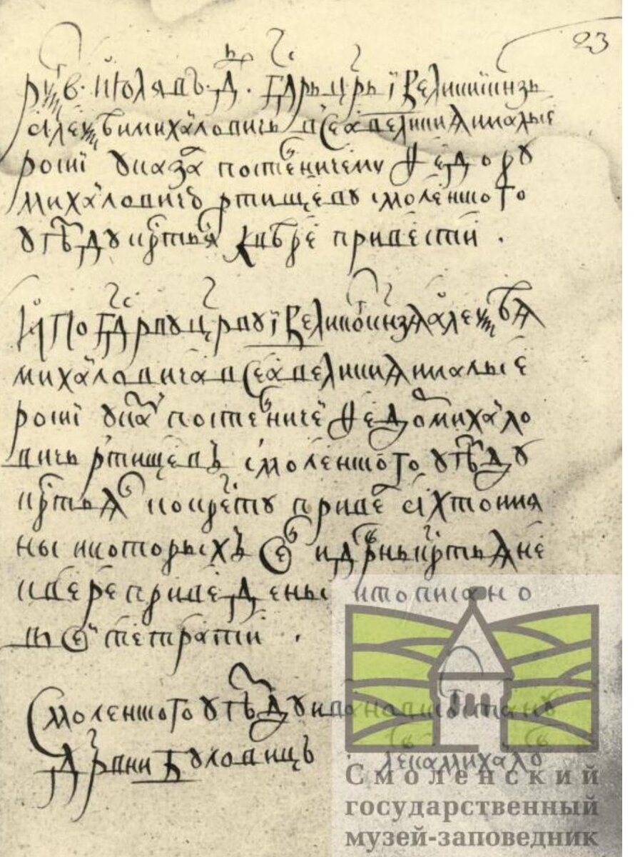 Изображение из открытых источников (РГБ).