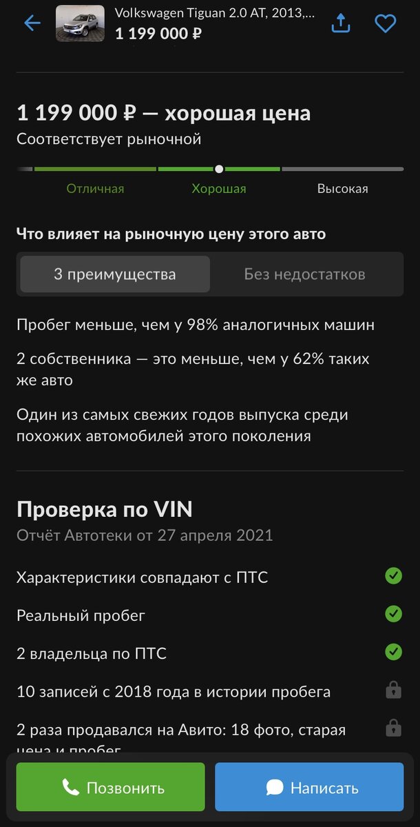 Не такая уж и хорошая тут цена