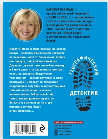Фото отсюда, там же я и книжку купила: https://eksmo.ru/book/mest-nochnogo-nikto-ITD1195340/