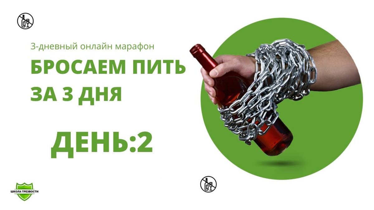 Спорт бросить пить