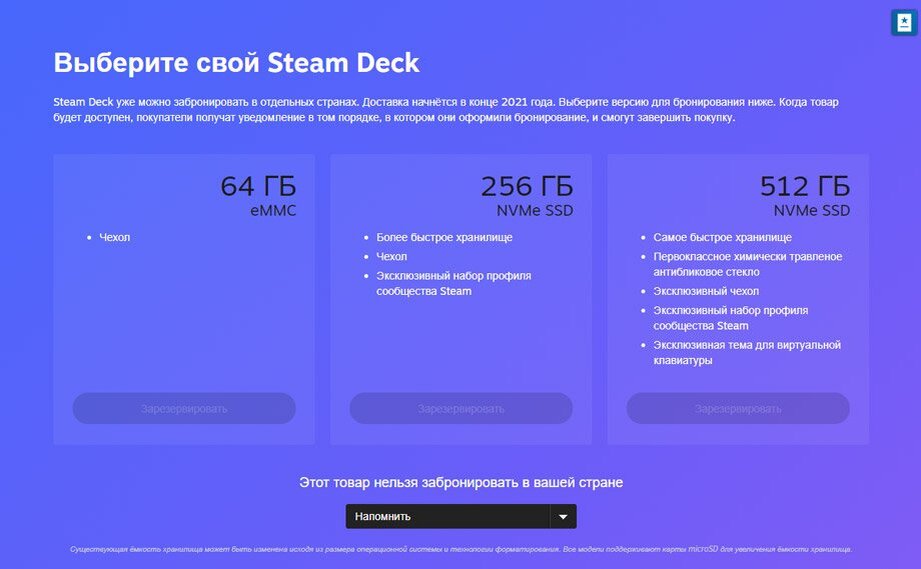 Стим дек меню. Steam Deck процессор. Steam Deck 256 GB. Стим дек 512 ГБ. Steam Deck характеристики.