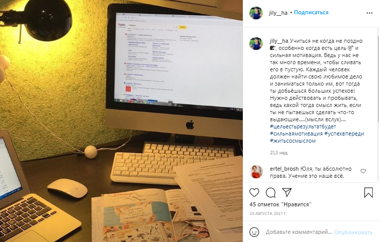 Юлия хотела другой жизни и училась этому
