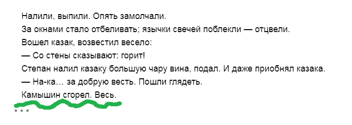 отрывок из романа про Стеньку Разина "Я пришёл дать вам волю"