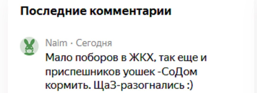 Скриншот от 1 октября 2021