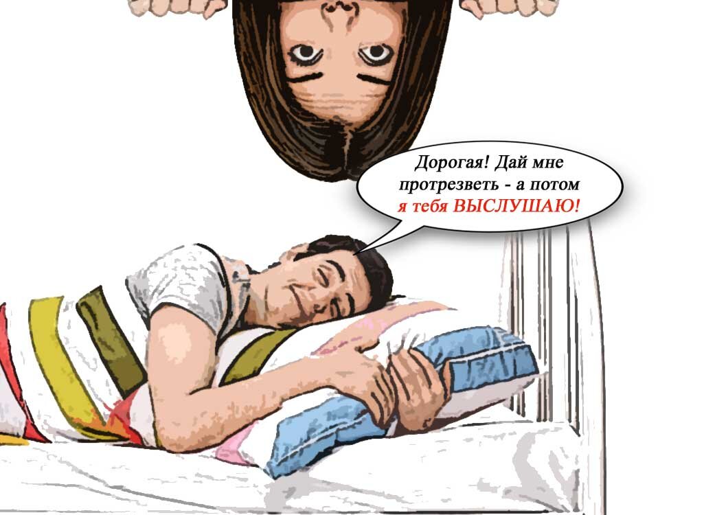 Разбудил друга. Как быстро разбудить человека. Как быстро разбудить пьяного человека. Как быстро разбудить человека без шума. Что будет если разбудить пьяного человека.