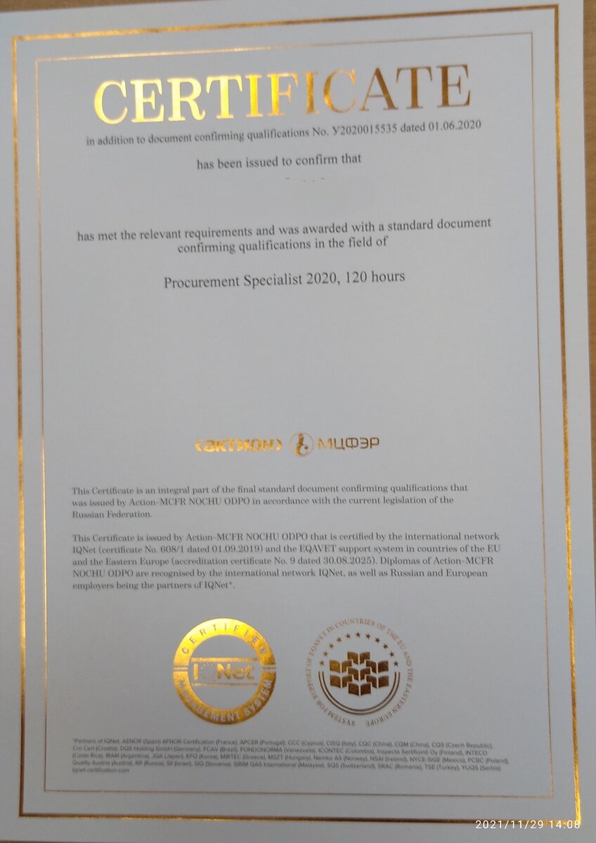 Сертификат об обучении на курсах