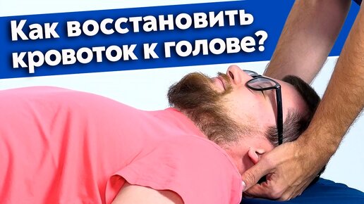 Нарушение мозгового кровообращения: причины, симптомы, методы лечения.