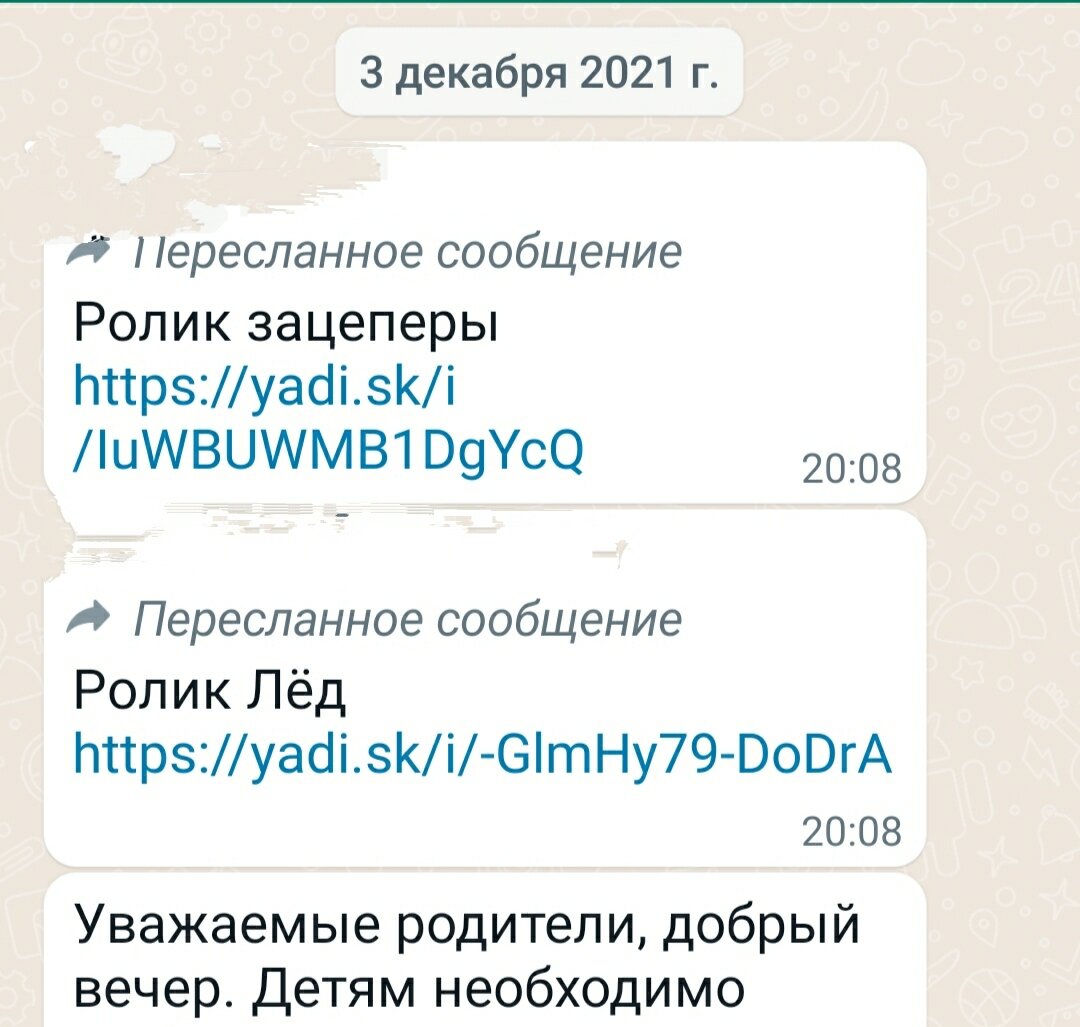 В пятницу вечером классные руководители внезапно активизировались и разослали ссылки на ролики. 