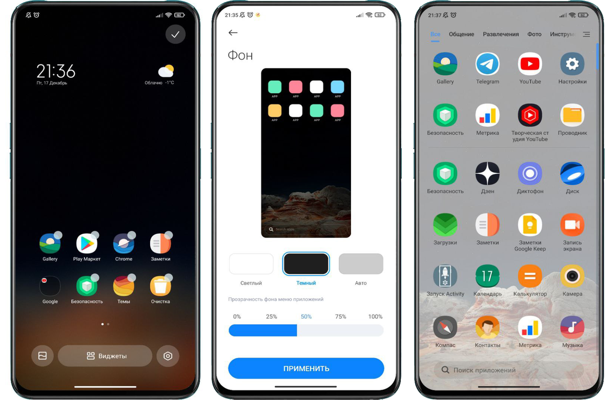 Обновление сяоми проблемы. Темы MIUI 13 moscreen. Обновление Сяоми перезагрузка телефона