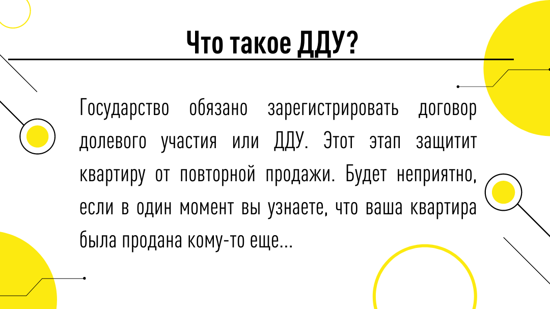 Сегодня мы решили поговорить о том, как проходит покупка квартиры, начиная от звонка в отдел продаж до оформления сделки.-2-2