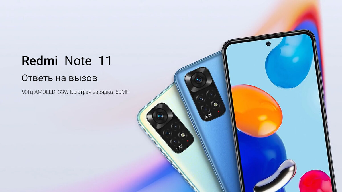 Xiaomi Redmi Note 11