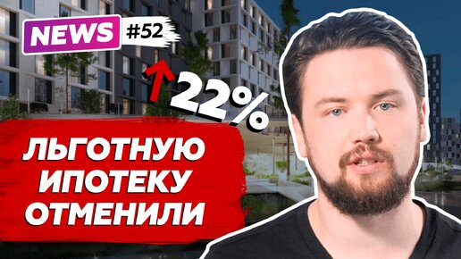 ЧТО С ИПОТЕКОЙ? ЧТО С КРЕДИТАМИ? ЧТО С ЗАСТРОЙЩИКАМИ?