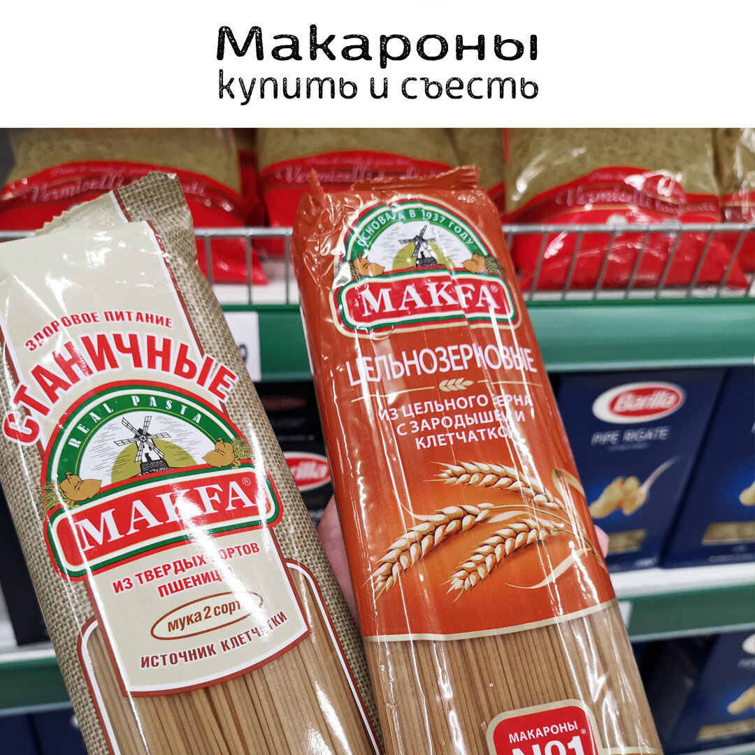 Макароны, от которых худеют. Правила выбора и приготовления | Честный ...