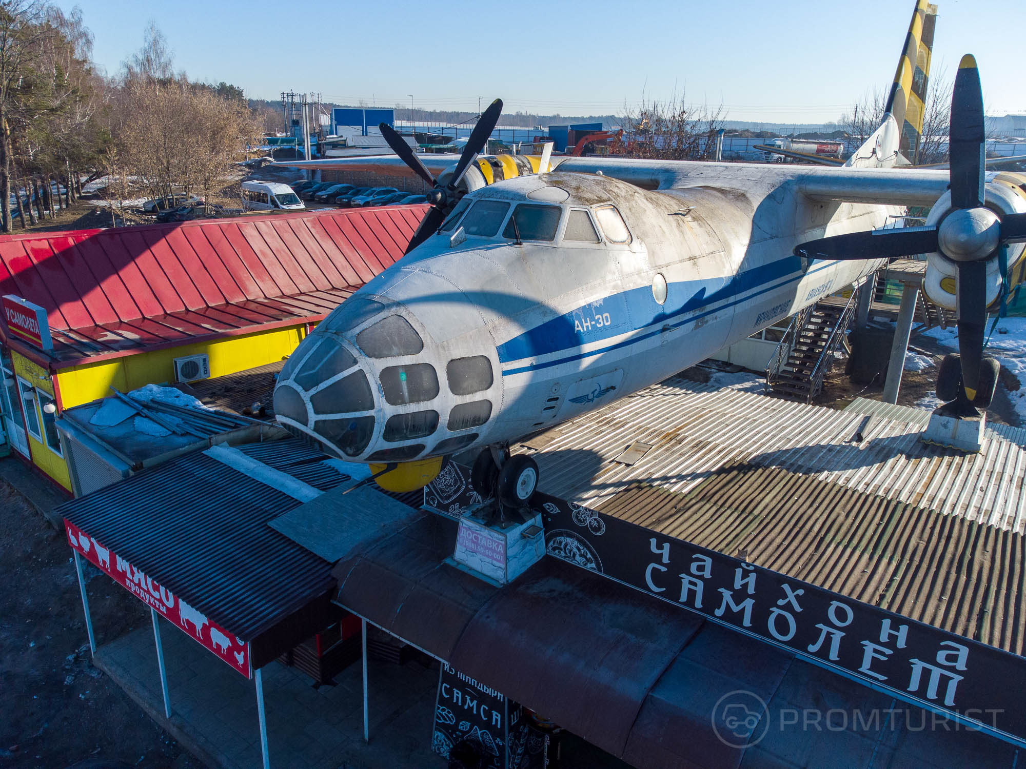 Всё. Чайхона самолёту Ан-30 ???2