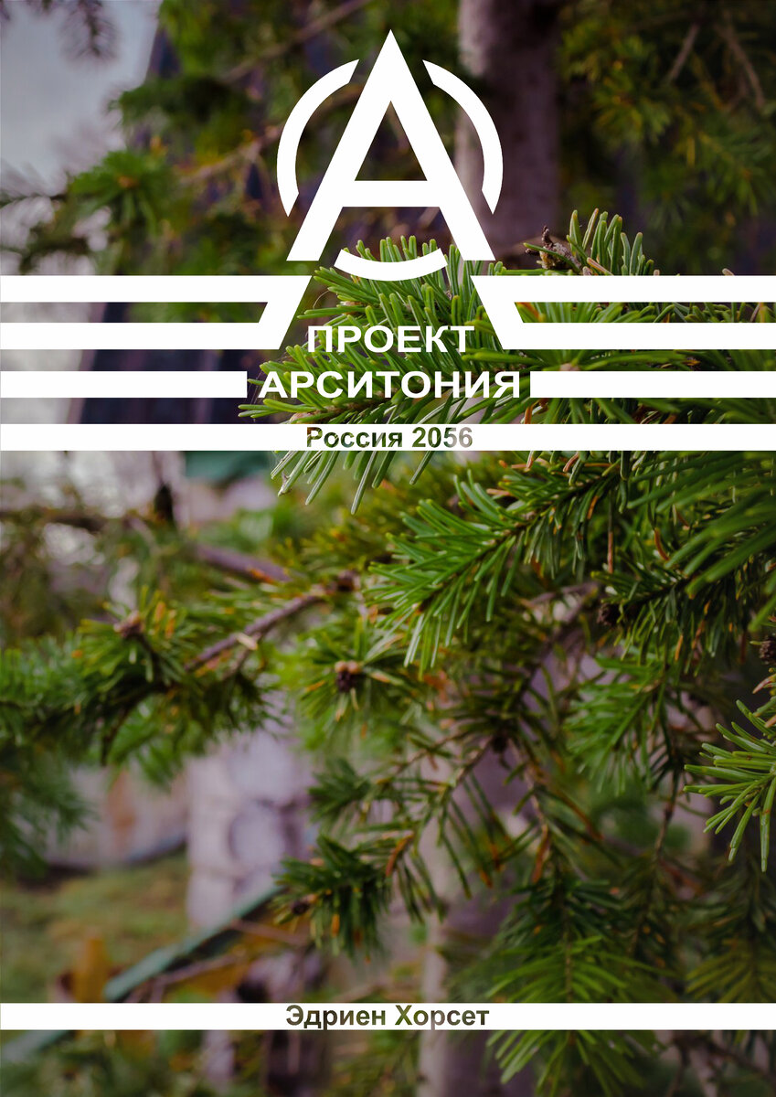 Оригинальный логотип произведения