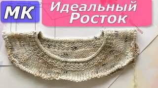 Укороченные ряды. Техника вязания. Мастер-класс