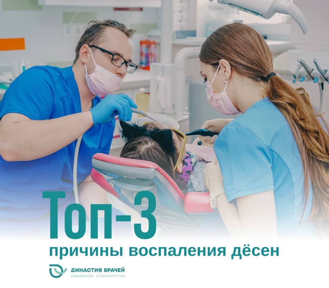 Специалисты клиники «Династия врачей» в процессе работы
