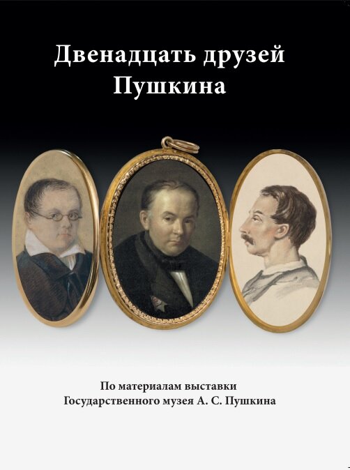 11 июля 1844 года в Неаполе ушел из жизни поэт Евгений Баратынский.-2