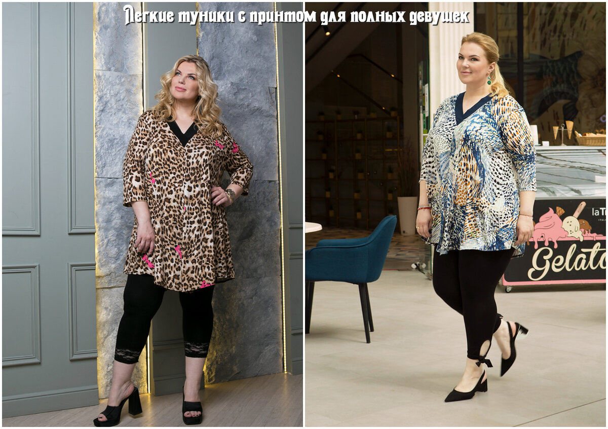 Туника - обязательный предмет одежды для полных девушек. | Artessa Plus  size | Дзен