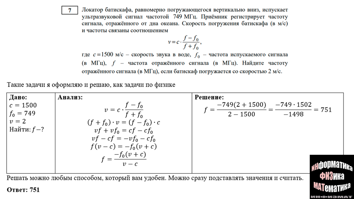 Разбор первой части Демонстрационного варианта КИМ ЕГЭ математика  профильный уровень 2022 год | In ФИЗМАТ | Дзен