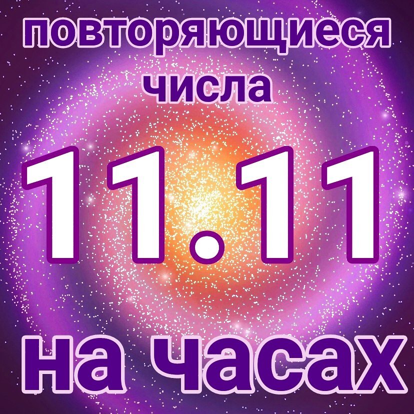 Цифры на часах