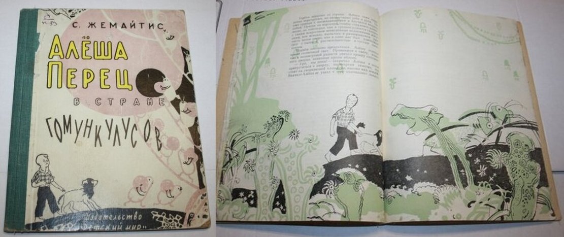 «Их было четверо» П. Гордашевского, 1959 г. ~ запретная тема в ...