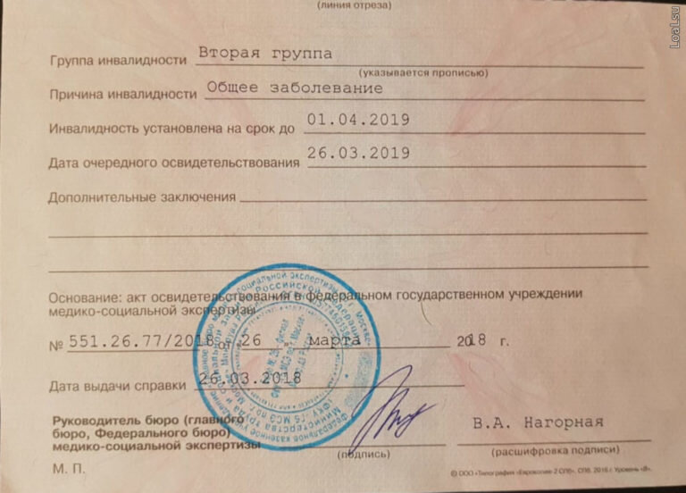 Противопоказания по состоянию здоровья для мсэ образец заполнения