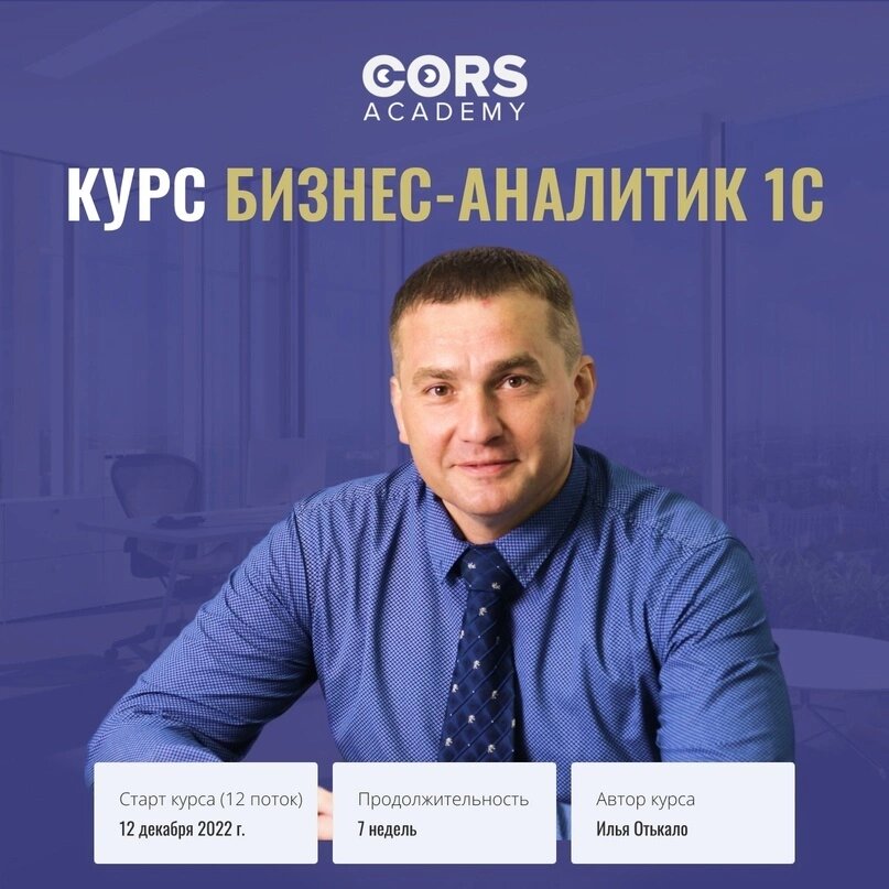 CORS Academy. Как правильно учиться онлайн