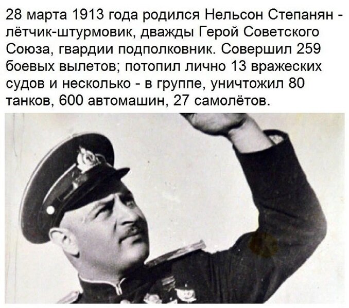 В 2021 году также снесли памятник легендарному советскому летчику-морскому штурмовику, единственному в Закавказье дважды Герою Советского Союза, получившему эти звёзды в годы войны Нельсону Степаняну (1913-1944 гг.)…