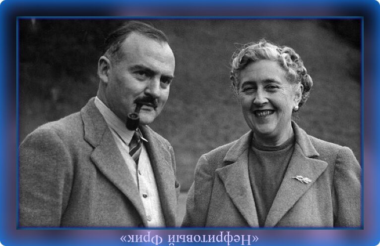 Фотография из Яндекса. Макс Маллован + Агата Кристи = Счастливая пара!