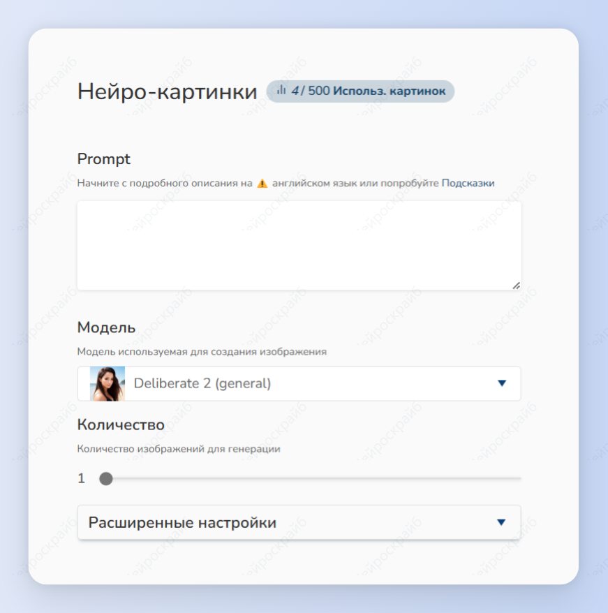 создание изображений с помощью нейросети