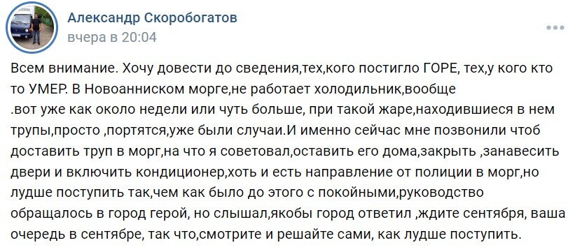    Скриншот 11-08-2023 074952