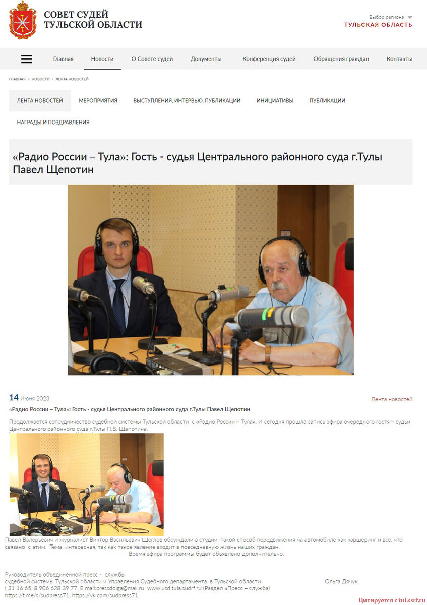 До недавнего времени в поле зрения нашей редакции попадали суды, расположенные в Московском регионе. Настала пора расширяться и перейти к другим субъектам федерации нашей необъятной.-2