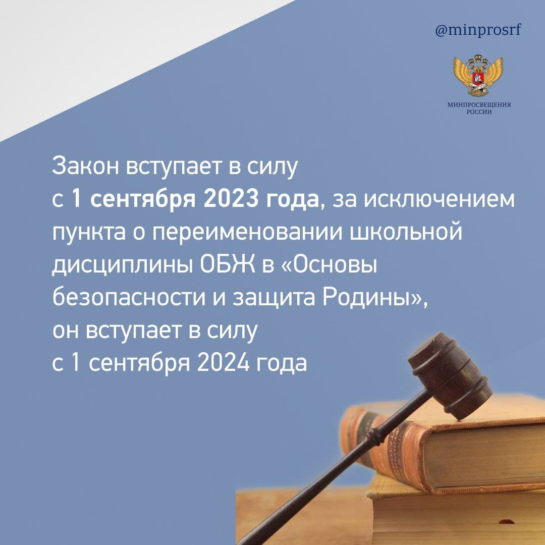 Проект федерального закона на 2023 год