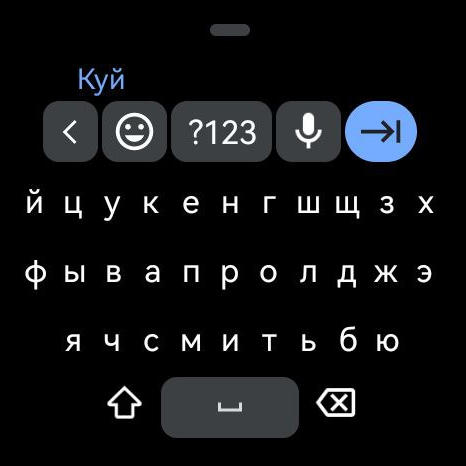 Русская раскладка в Gboard