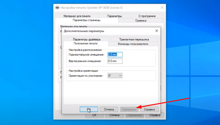 Xprinter xp 365b драйвер