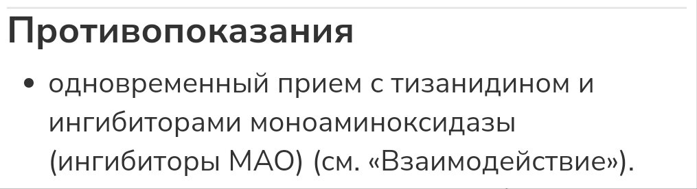 из инструкции препарата Флувоксамин