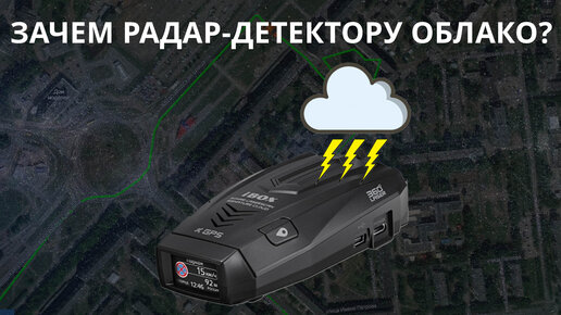 Технология Cloud на примере антирадара iBOX Sonar LaserScan Signature Cloud - подробное описание, выбор сим-карты и настройка