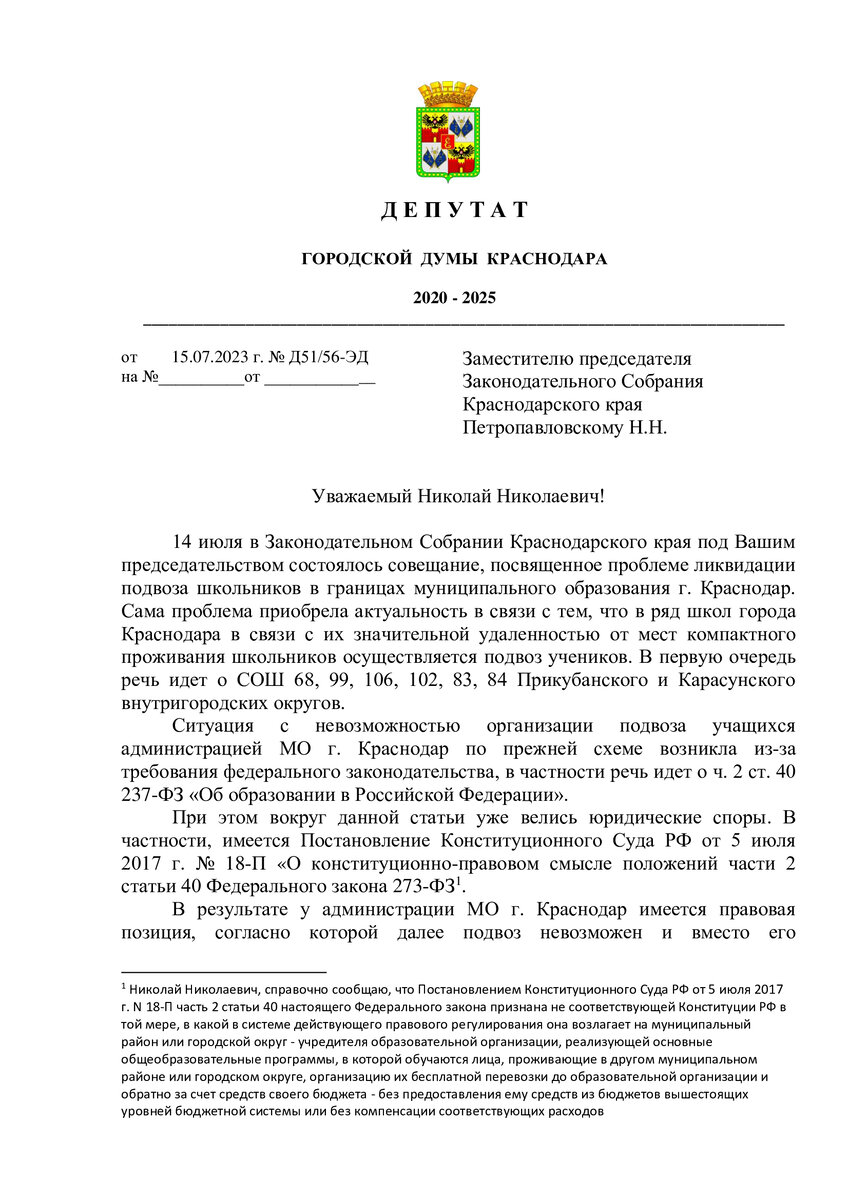 Верните подвоз, пока не случилась беда»: краснодарцы потребовали школьные  автобусы | Блокнот Краснодар | Дзен