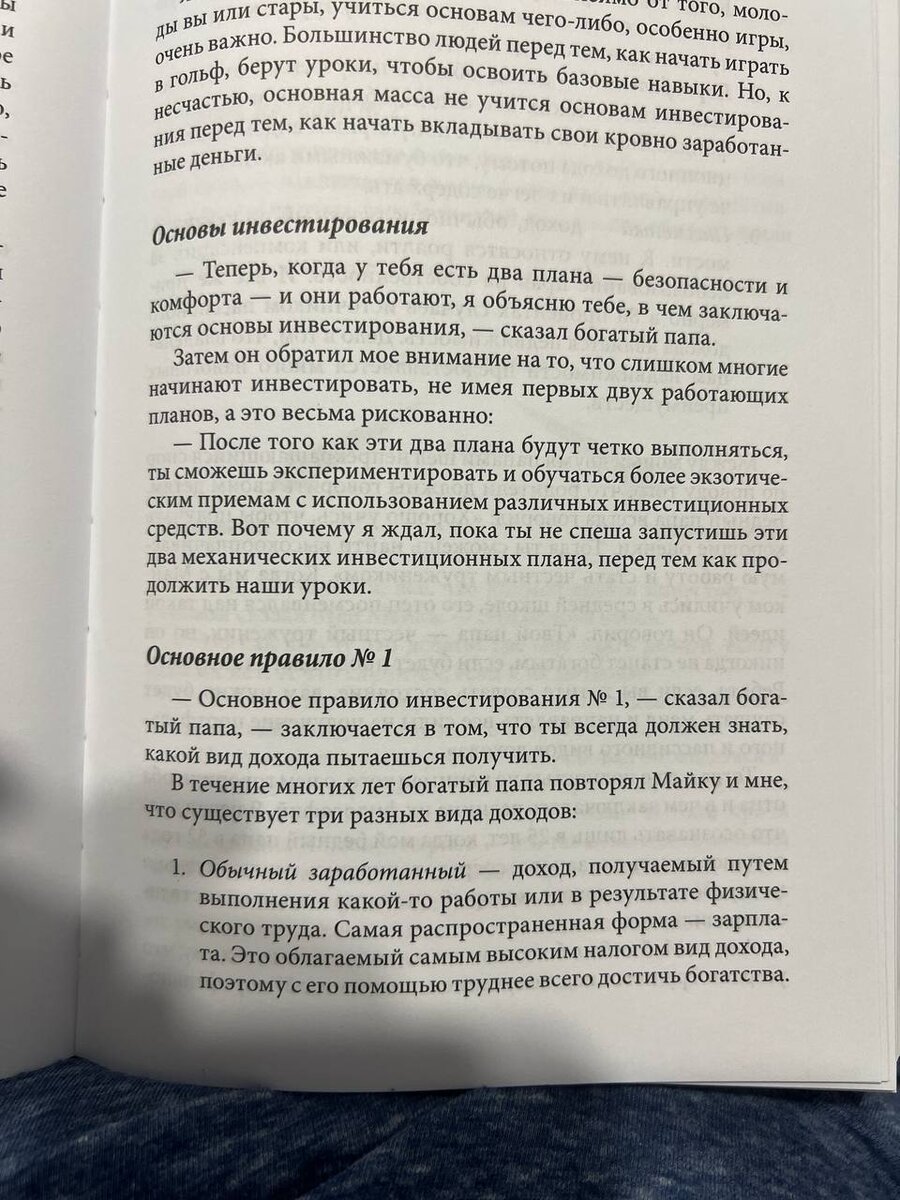 Основные качества успешного инвестора ⚡ | Заметки молодого инвестора 🚀 |  Дзен