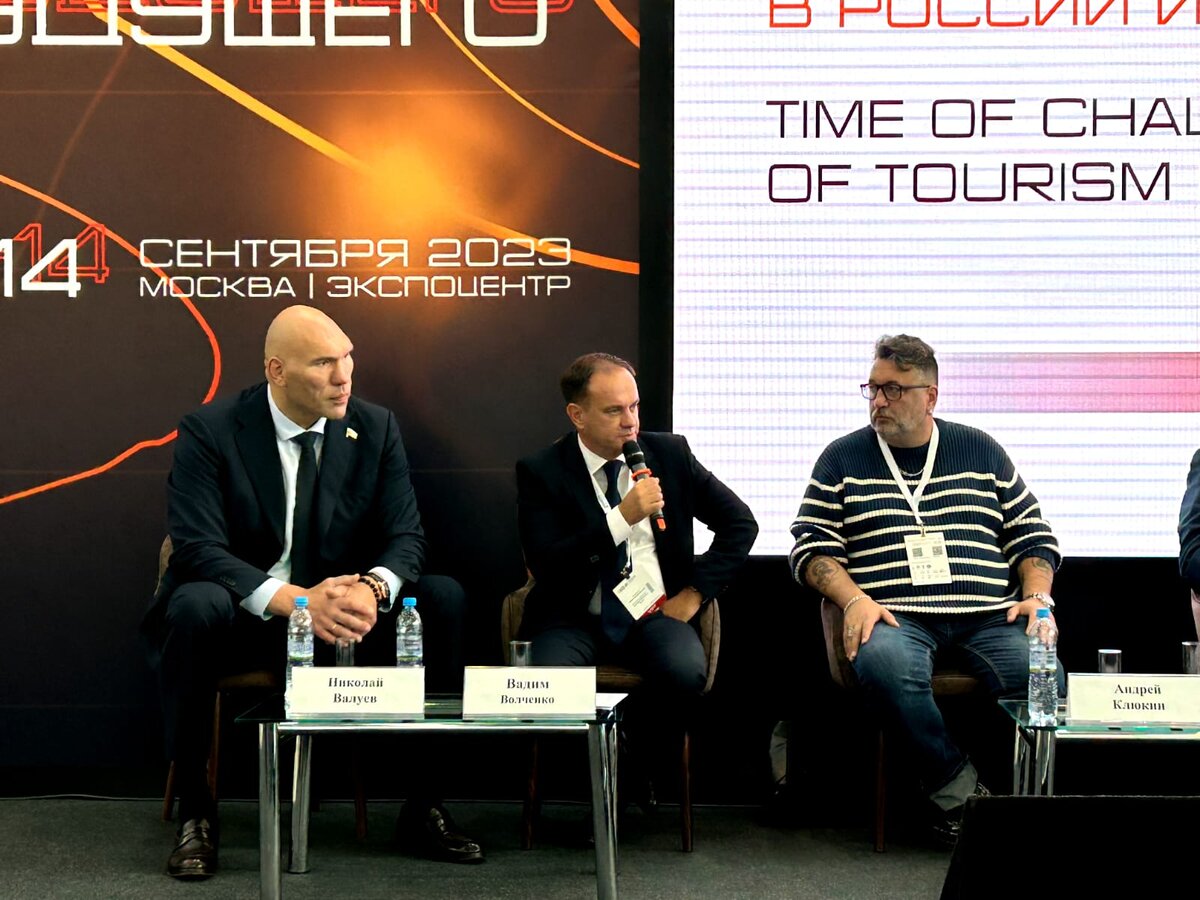 Депутат Госдумы РФ Николай Валуев и министр курортов и туризма Крыма Вадим Волченко на пленарной сессии Международного форума-выставки «Отдых» // Фото: пресс-служба Минкурортов Крыма 