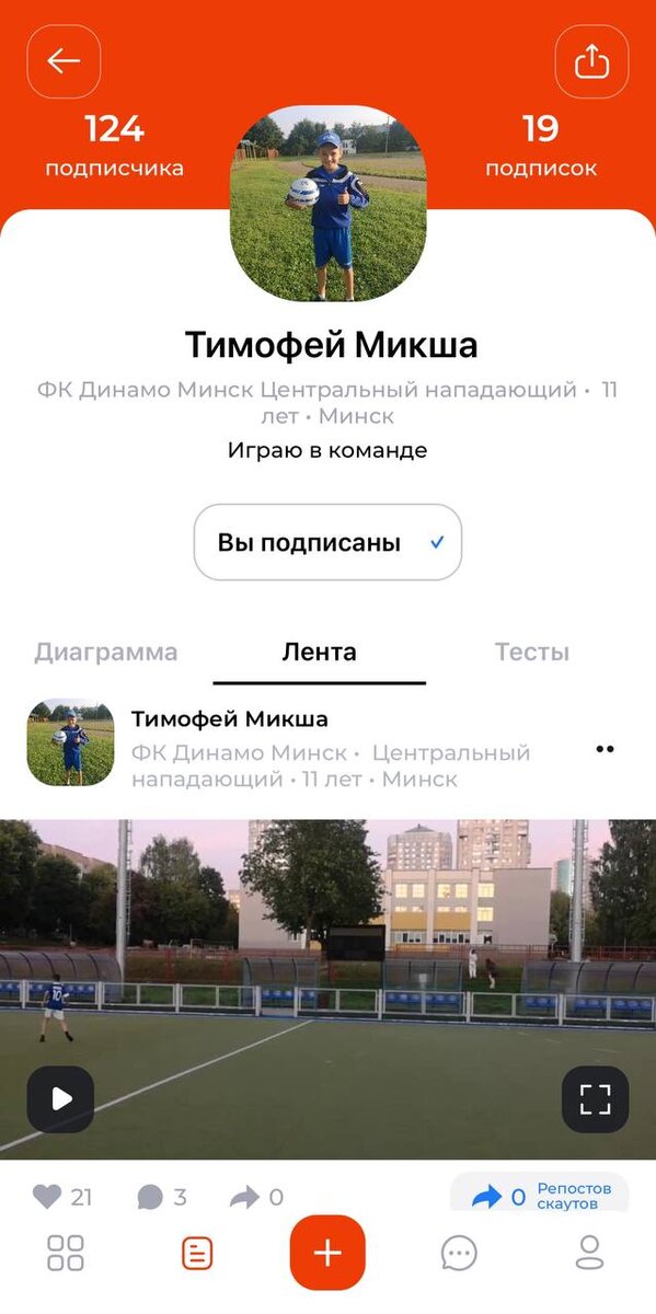 Профиль Тимофея Микши в Dia-gram
